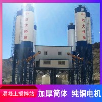 供应混凝土搅拌站 大型数控水泥搅拌站 商用工程建筑全自动搅拌站